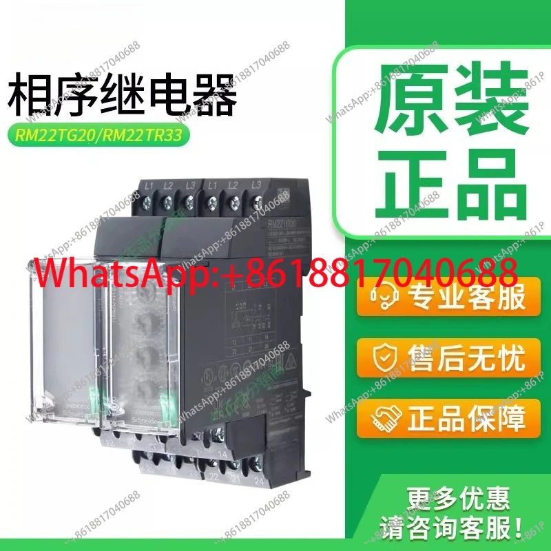1PCS phase sequence relay RM22TG20 RM22TR33 three-phase control protector