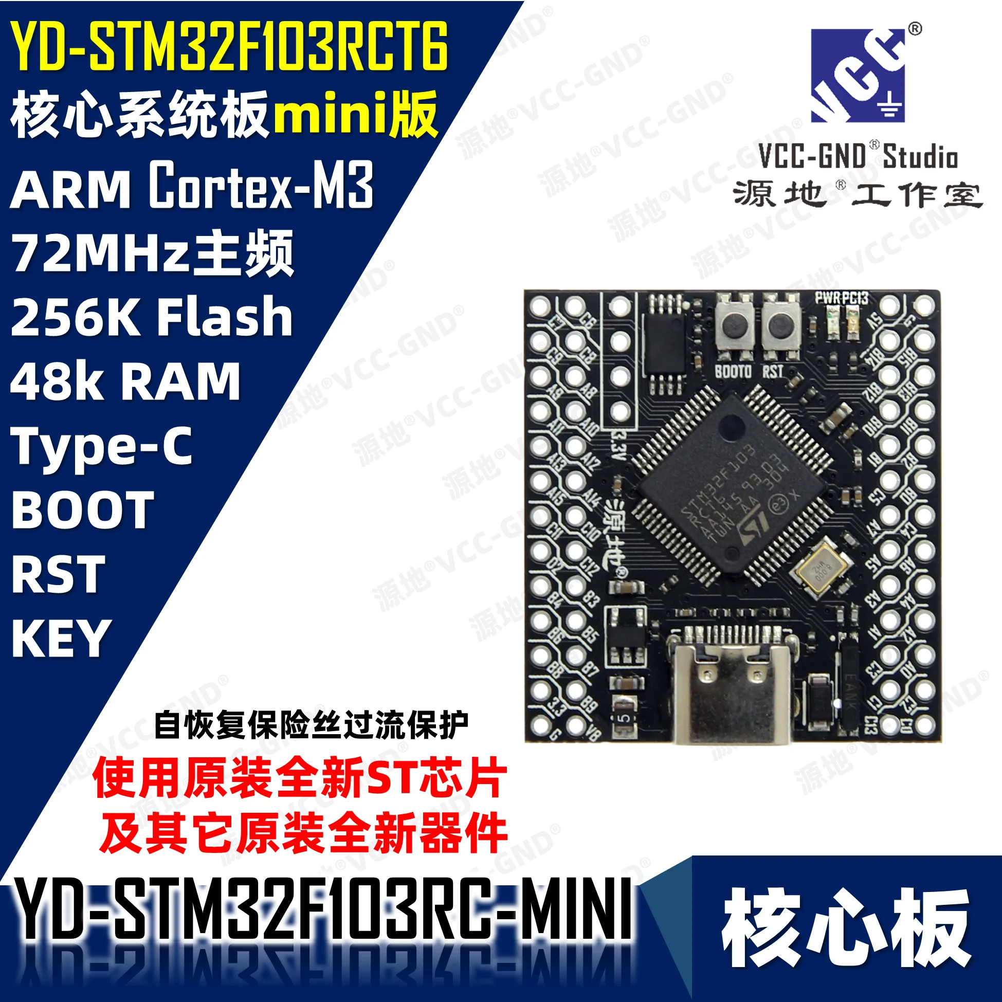 STM32F103RCT6-MINI Core Board STM32 Development Board STM32F103RC