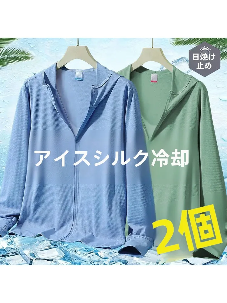 Men Summer Ice Silk Plus UV Protection Jacket Breathable Quick Dry Mesh Long Sleeve Zipper Casual Outdoor Fishing Coat With Hat