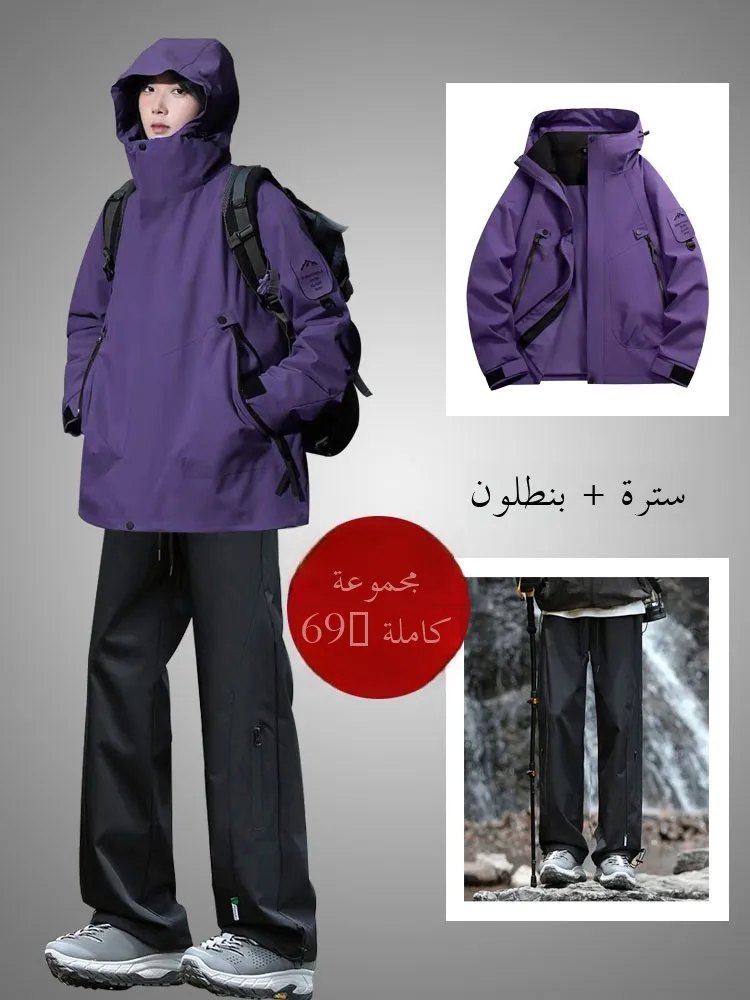 

Уличный Hardell Jaet для мужчин и женщин, молодежный комплект из двух предметов для скалолазания, водонепроницаемый ветрозащитный длинный виклы из полиэфирного волокна с капюшоном