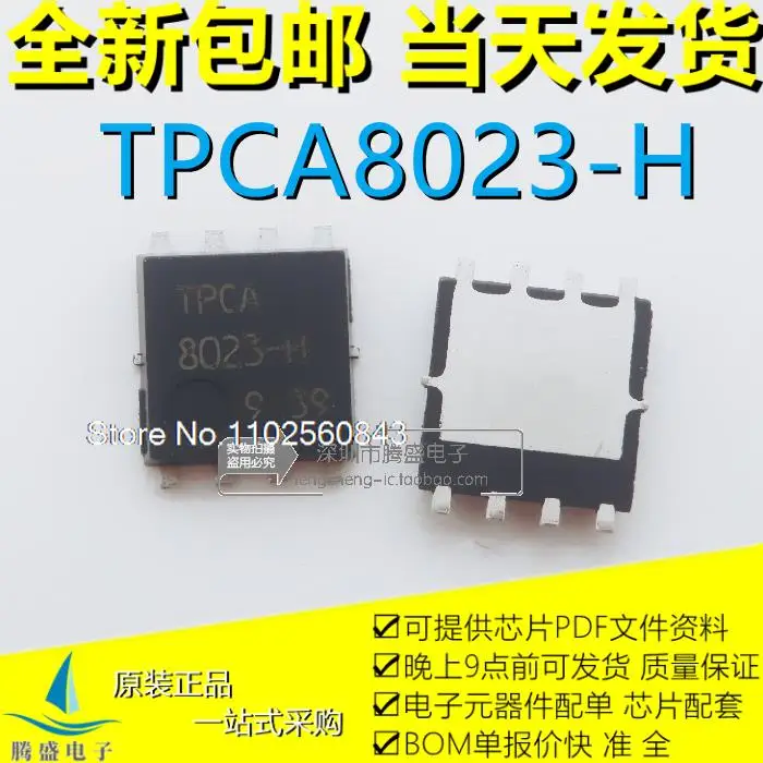 

(5PCS/LOT) TPCA8023-H TPCA8106 TPCA8024-H TPCA8A11-H QFN8