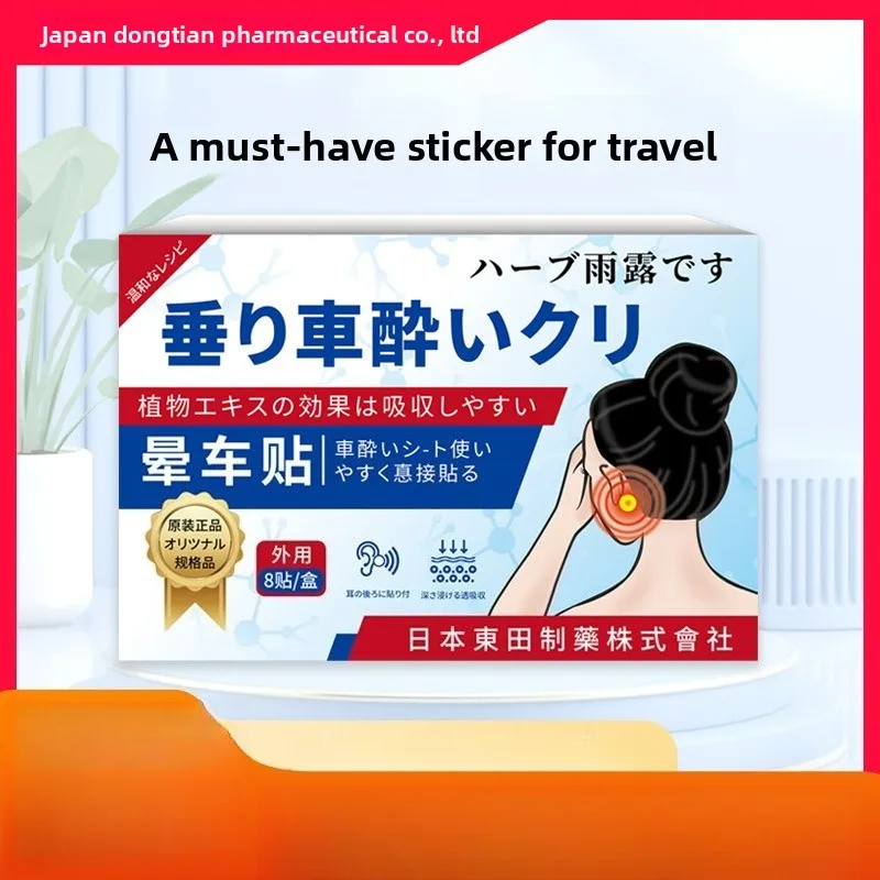 

Travel Sickness Relief Patches - Prevents Motion Discomfort for All Ages, Long-Lasting Protection