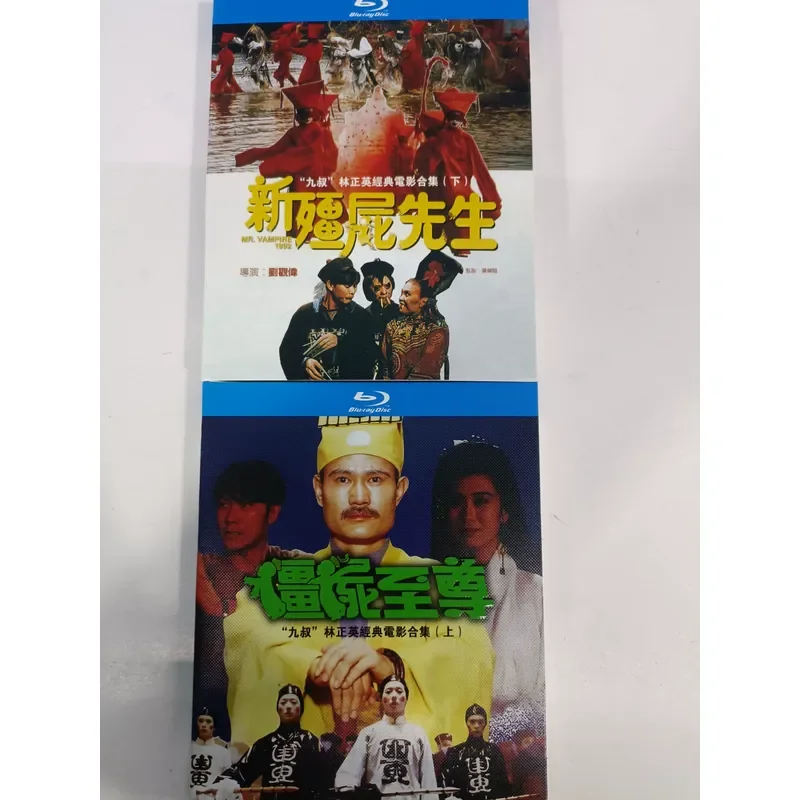 Blu-ray Disc Nine Uncle Lin Zhengying Classic Movie Collection Upper and Lower Two Including Ghost Bites Ghost