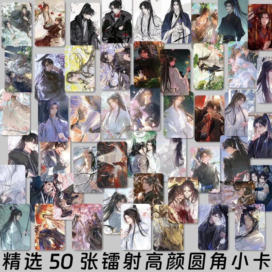 Juego de 50 hojas de Anime Husky y su gato blanco, tarjeta LOMO láser Shi Zun, Mo Ran, Chu Wanning, figura HD, sesión fotográfica, regalo de Cosplay