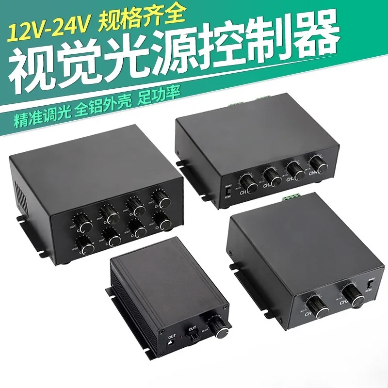 Visual light source controller, dimming controller brightness adjustment 12V/24V multi-specification optional