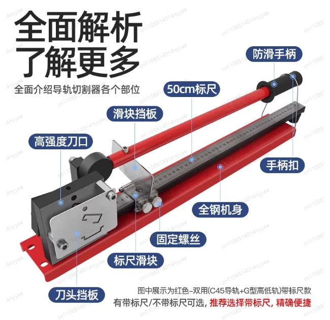 Newly upgraded multi-functional C45 guide rail DZ47 tool measuring tool simple double guide wire cutting machine