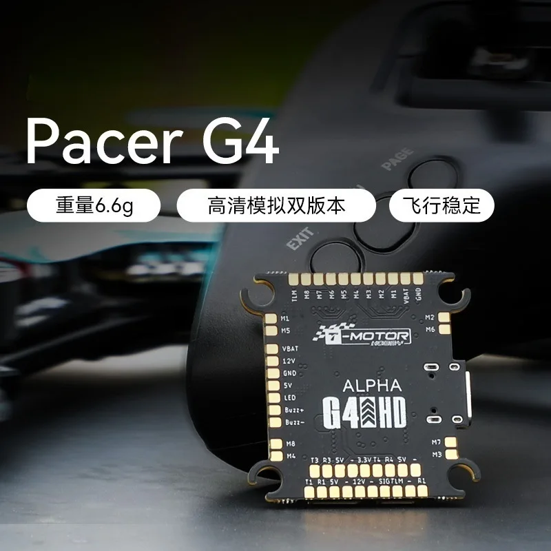 Tmotor flight control FPV crossover drone accessories Daquan PACER G4 flight control board module stm32 flight control