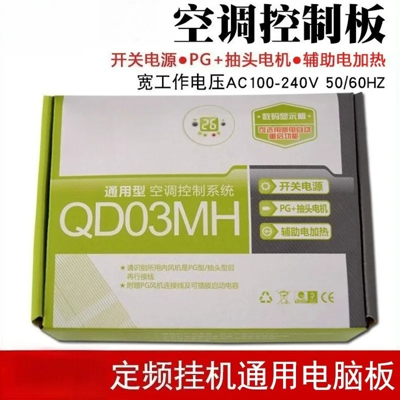 QD03MH Air Conditioner Computer Mainboard Electric Heating Control System For PG Wall Hanging Unit