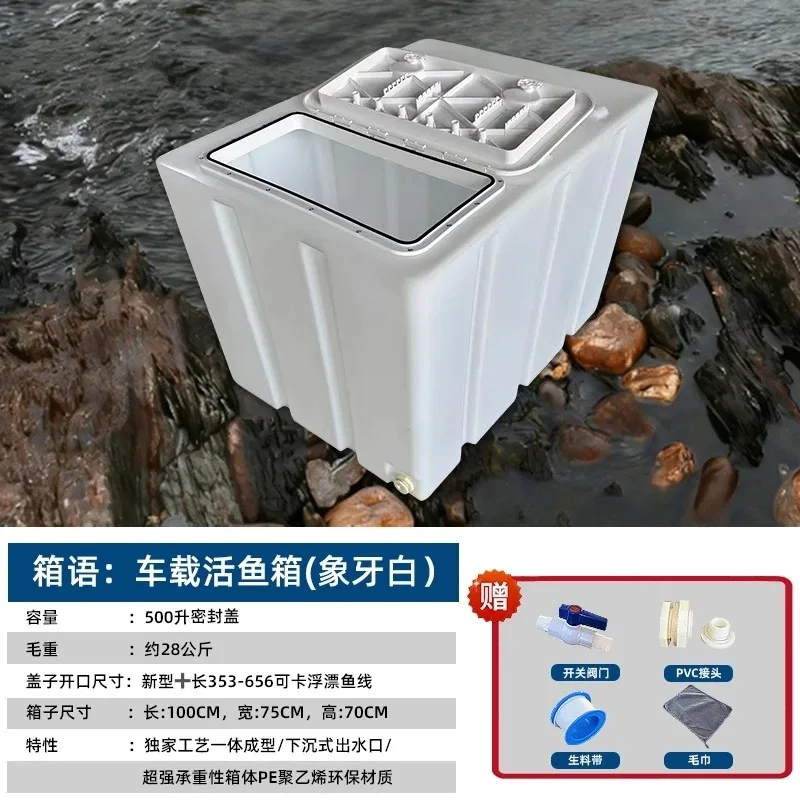 Car thickened fish box large capacity live fish extra thick portable special