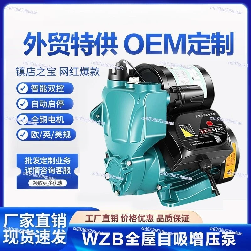 Automatic silent household whole house booster pump High lift water High power pipeline self-priming