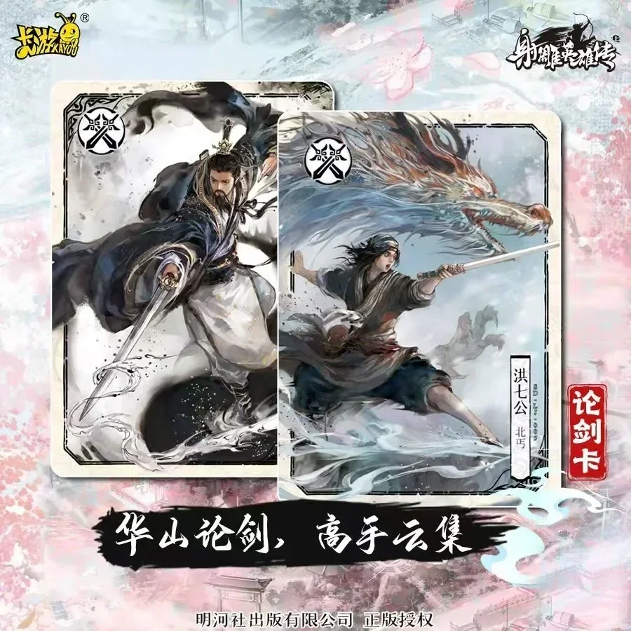 KAYOU The Legend of The Condor Heroes Anime Collection Cards Mistery Boxes Board Games Toys Birthday Gifts for Boys and Girls