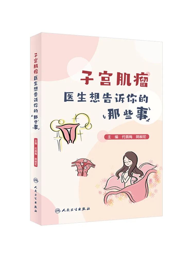 

Book-Winshare The Doctor Wants To Tell You