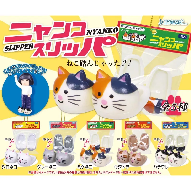 

Original J.DREAM Anime Gashapon Figurine Cute Kitten Slippers In Mini Bag Keychain Doll Decor Figure Kawaii Capsule Toys Gift