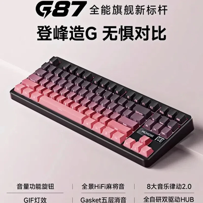 

Индивидуальный офис Mchose для беспроводного оборудования The Third Mock Examination Bluetooth E-Sports Games из всего серии G87 Mechanica