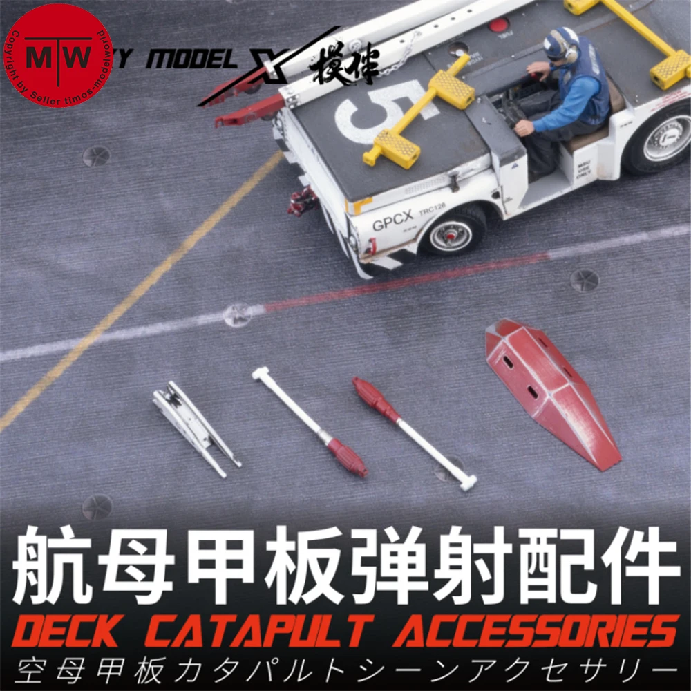 Galaxy 1/48 skala US Navy Deck katapulta akcesoria żywica Model scena DIY niepomalowany zestaw