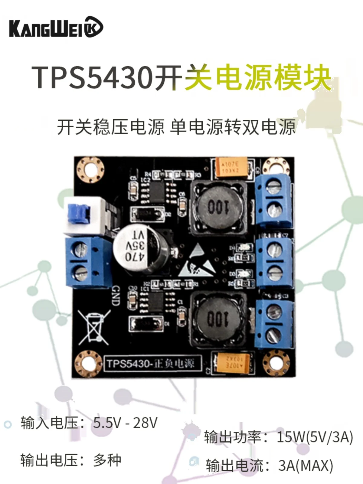 TPS5430 Module to Positive and Negative Power Supply 5V12V15V Switch Stabilized Power Supply Single Power Supply to Dual Power S