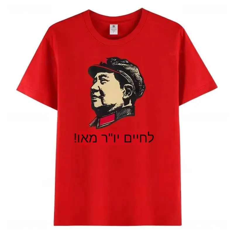Men's Long Live Chairman Mao Graphic T-Shirt Chinese Style Cleanfit A-Line Sleeve Ladies' Fashion Linen Material Other 100%