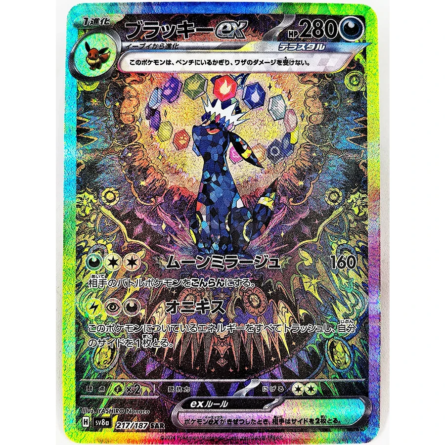 PTCG PRE Umbreon Eevee Sylveon - Pokemon Binder Card review and price