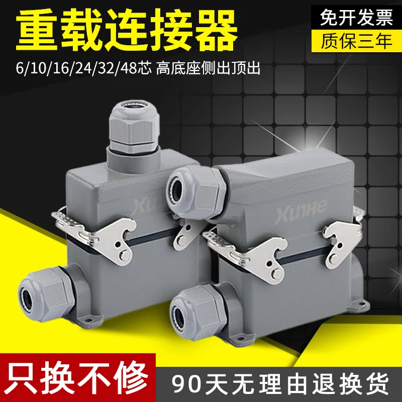 

Rectangular heavy-duty connector HE-4 core 6-core 10-core 16-core 20 24-core 32-core 48-core high base open-mounted aviation plu