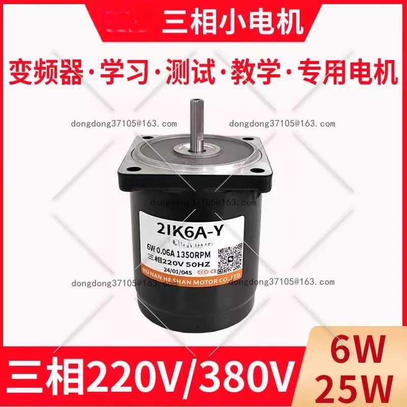 

Three-phase 220v motor 6w inverter learning 2IK6A-Y/380V teaching 4IK25A-Y six-wire 25W motor