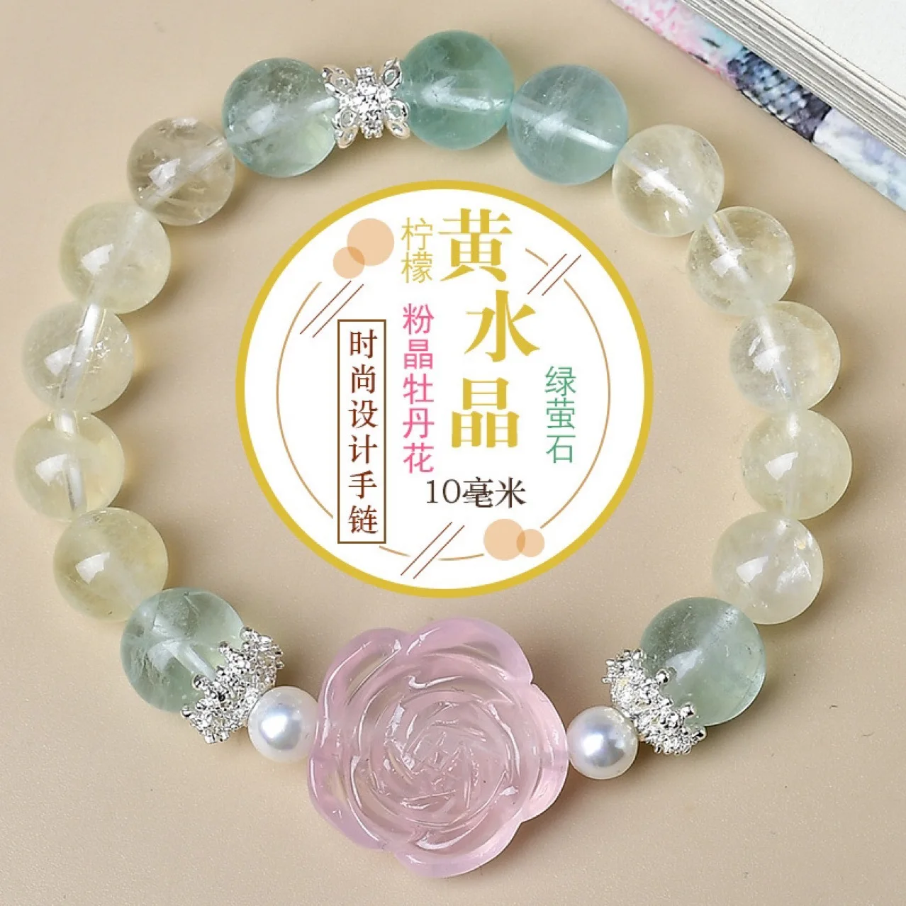 

Natural Green Fluorite Powder Crystal Peony Duobao Bracelet, Women's Light Luxury Fashion Lucky Bracelet, Gift