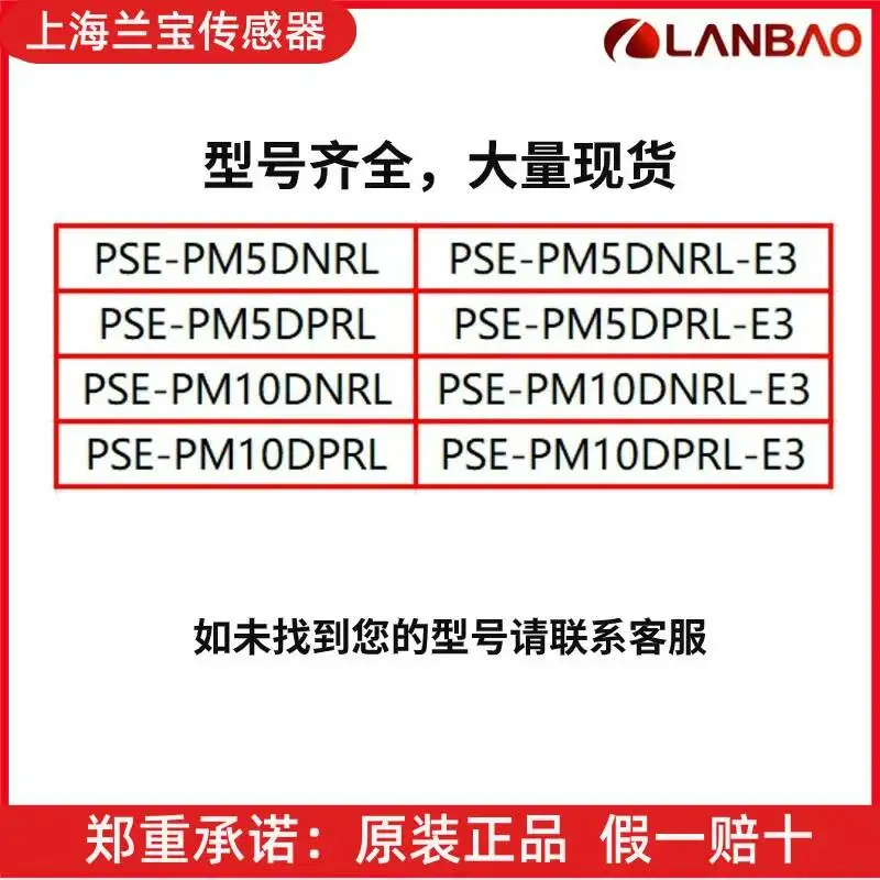 PSE Series Laser Photoelectric Pse-Pm5dnrl/Dprl Pse-Pm10dnrl/Dprl -E3