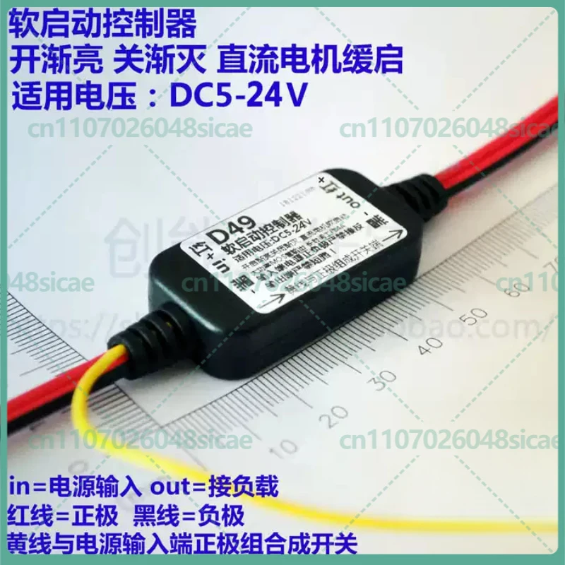 2-8pcs FOR LED Fade In Out Soft Start Module PWM Dimmer Controller D49
