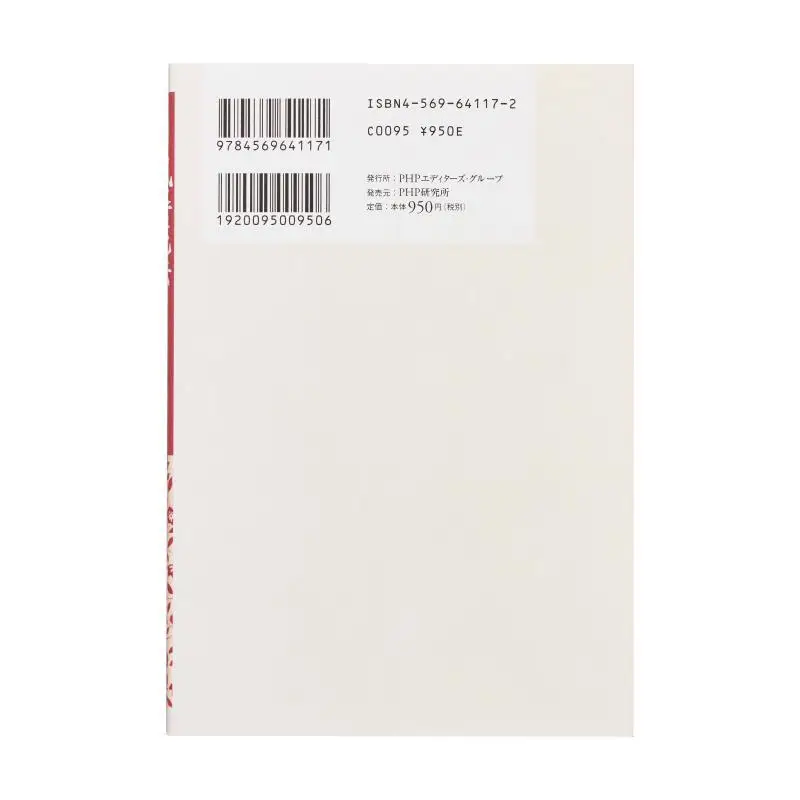 Immagine 3: Traduzione del libro Fushikaden in lingua giapponese da parte di Zeami e So Mizuno PHP Institute 9784569641171