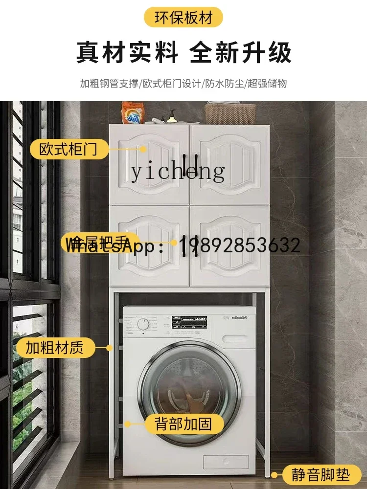 X1  Washing Machine Shelf Balcony Multi-layer Storage Rack Toilet Bathroom Floor to Floor with Cabinet Washing Machine Top Rack