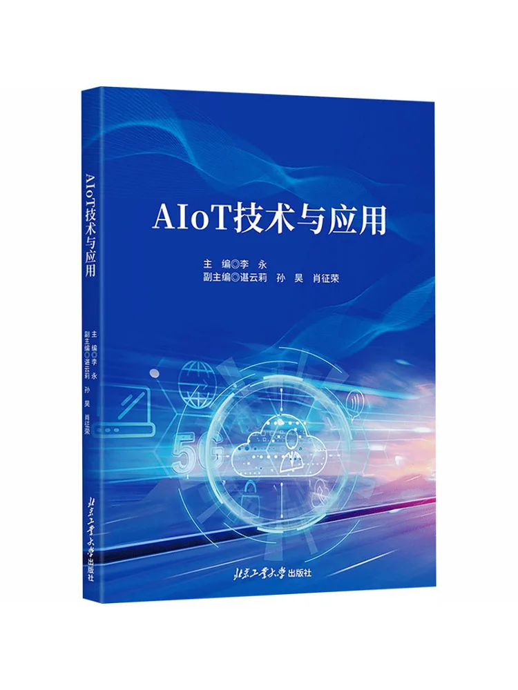 Book-Winshare Aiot Technology and Applications
