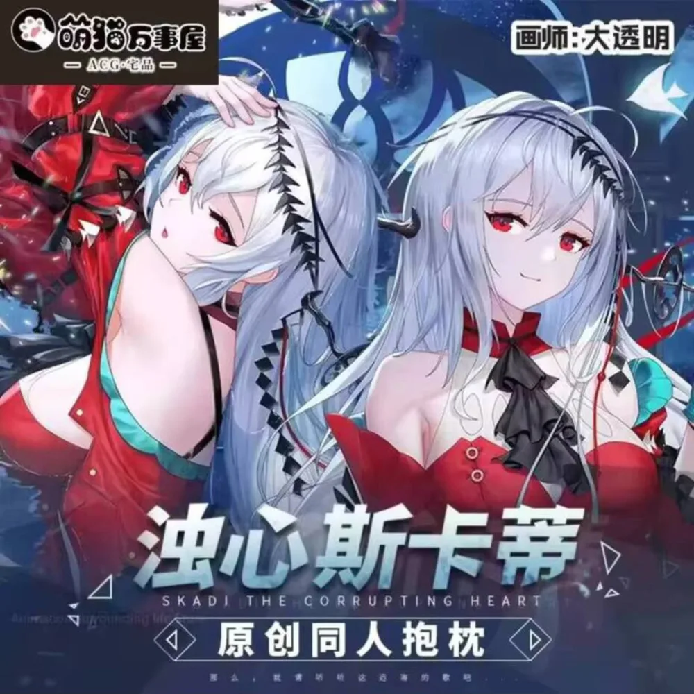 

Аниме игра аррыцари Скади подкормляющее сердце дакимакура обнимающая Подушка искусственная кожа наволочка рождественские подарки