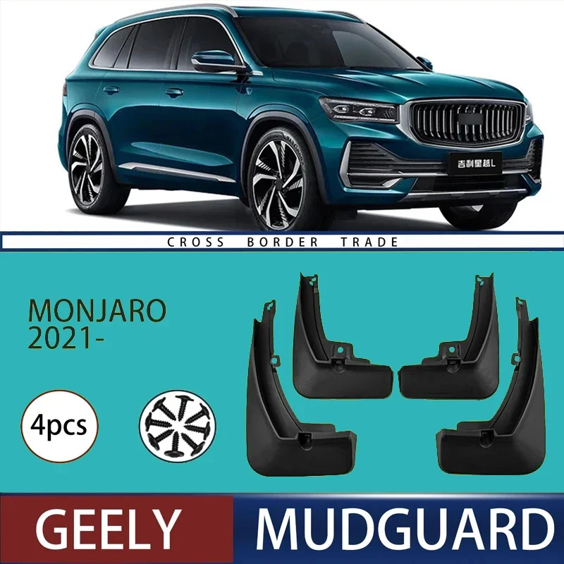 Автомобильные брызговики для Geely Monjaro 2021