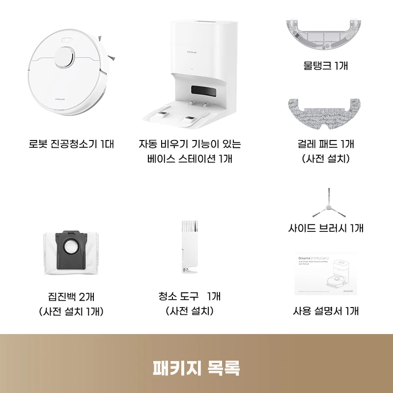 [한국버전 국내A/S 무상1년] Dreame 드리미 D10 PLUS GEN2, 자동 먼지비움, 6000 Pa 물걸레, LDS 레이저 3D 장애물 회피 시스템 최대 10