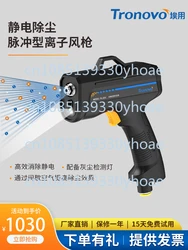 Pulse Ionizing Air Gun Fast Electrostatic Dedusting Electrostatic Eliminator Tg2031