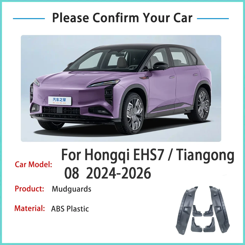 واقيات الطين للسيارات لـ Hongqi EHS7 ملحقات السيارة Tiangong 08 2024 2025 2026 مصدات بطانة العجلات الخلفية للسيارات أدوات واقيات الطين #2