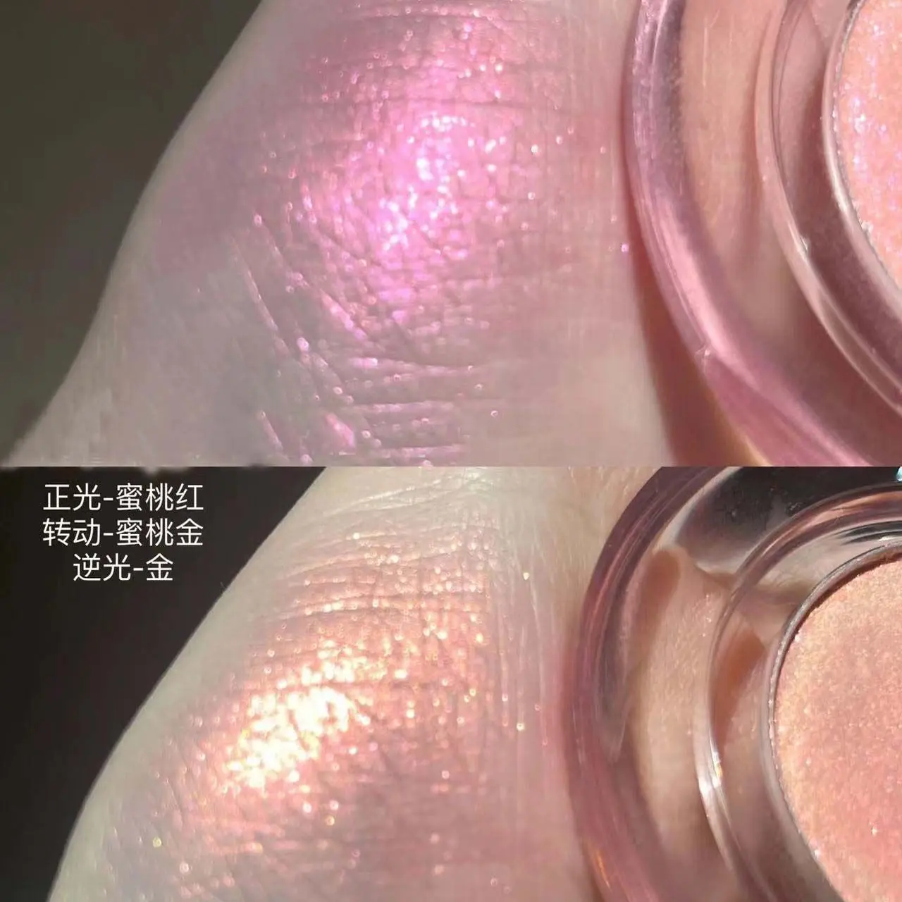 Neon Barbie Chameleon Vientiane Highlight Powder Peach Crush Drill Burst Polarizing Face Brightening and Contorting Highlight