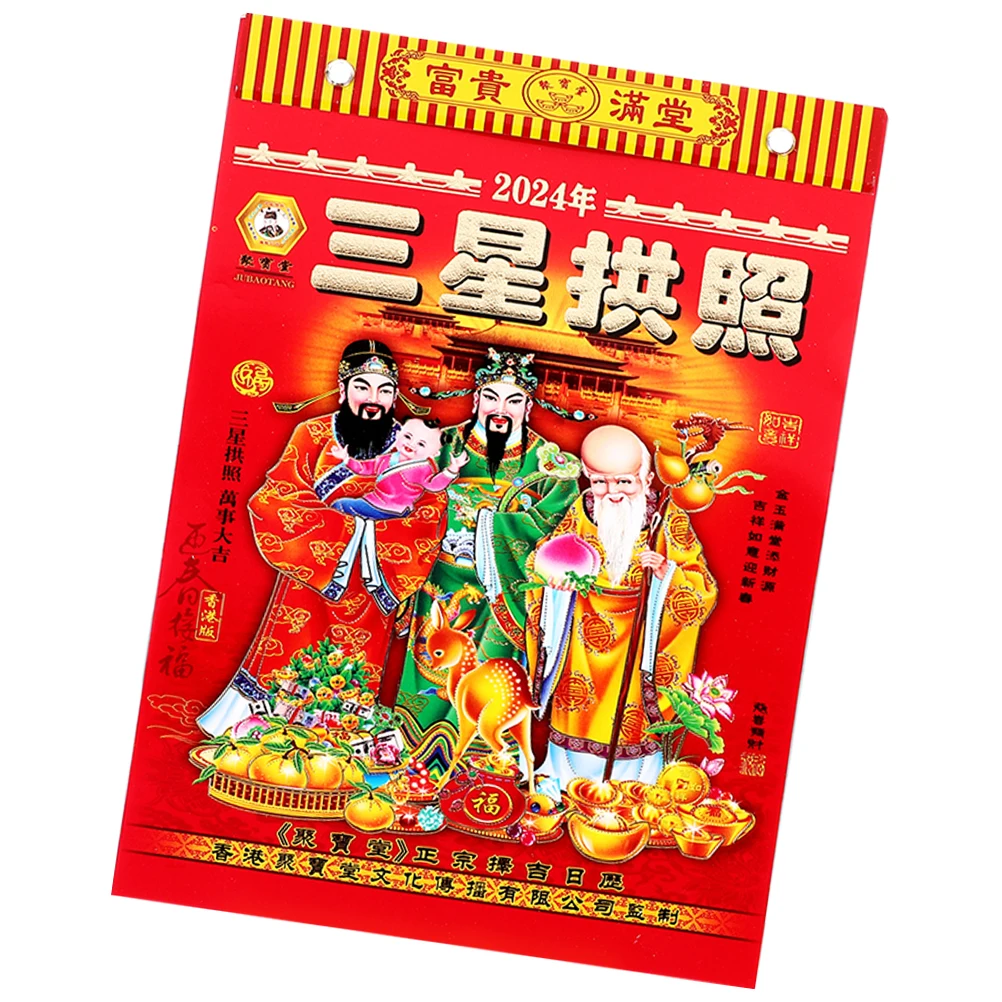 

Hand Torn Old Emperor Calendar 2024 Dragon Year Hanging Wall Decor 18 Large Size 14.6x20.6cm Lunar Dates Planner Chinese Style