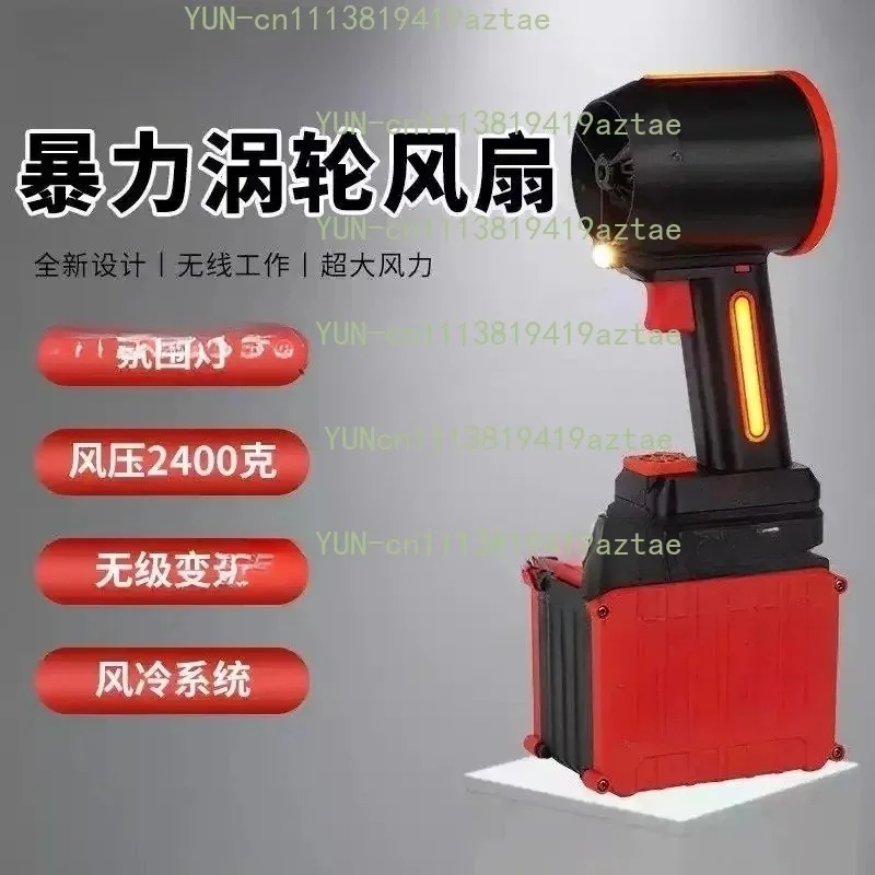 Wireless High‑Power Handheld Blower 64mm Turbo Ducted Fan Brushless Motor Dust Snow Removal