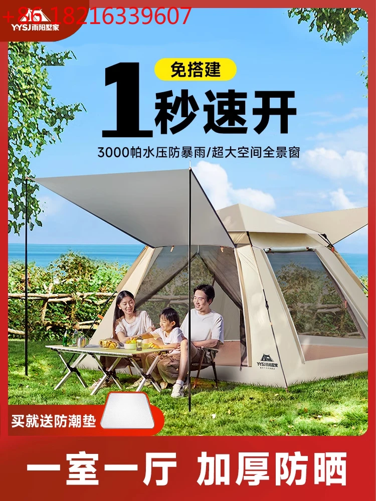 

Portable one-click opening and closing tent outdoor sunscreen and rainstorm protection thickened equipment