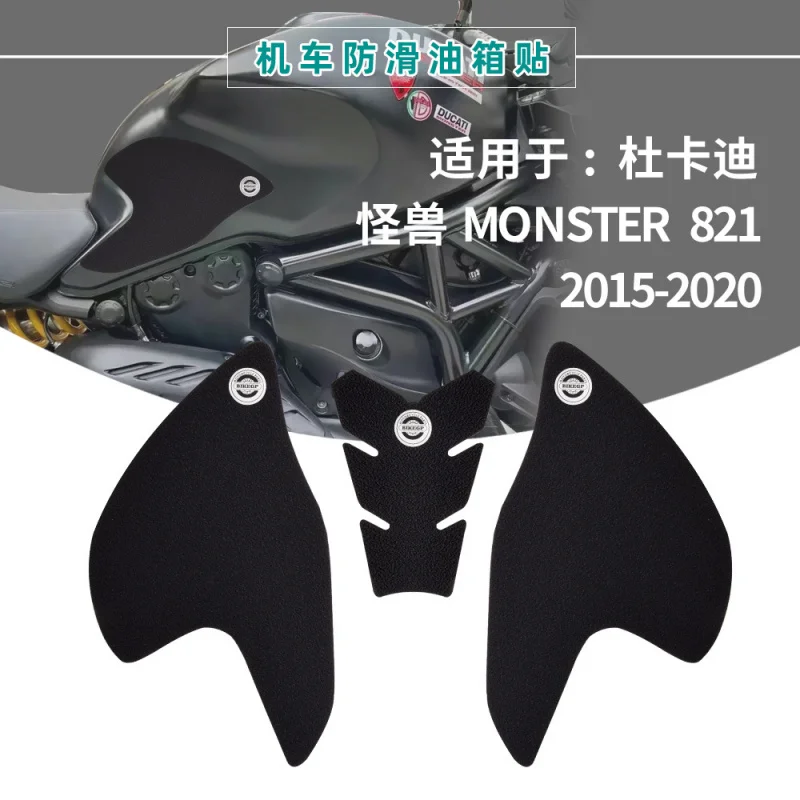 Motorcycle fuel tank sticker is suitable for Ducati Monster 821 2015-2020 anti-skid body sticker modification