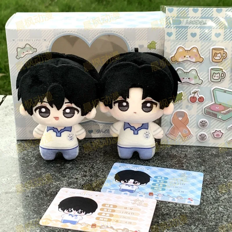 The Only One Sheng Wang Jiang Tian Cotton Doll Keychain Cute Character Plush Stuffed Pendant Novel Peripheral Collectible Toy