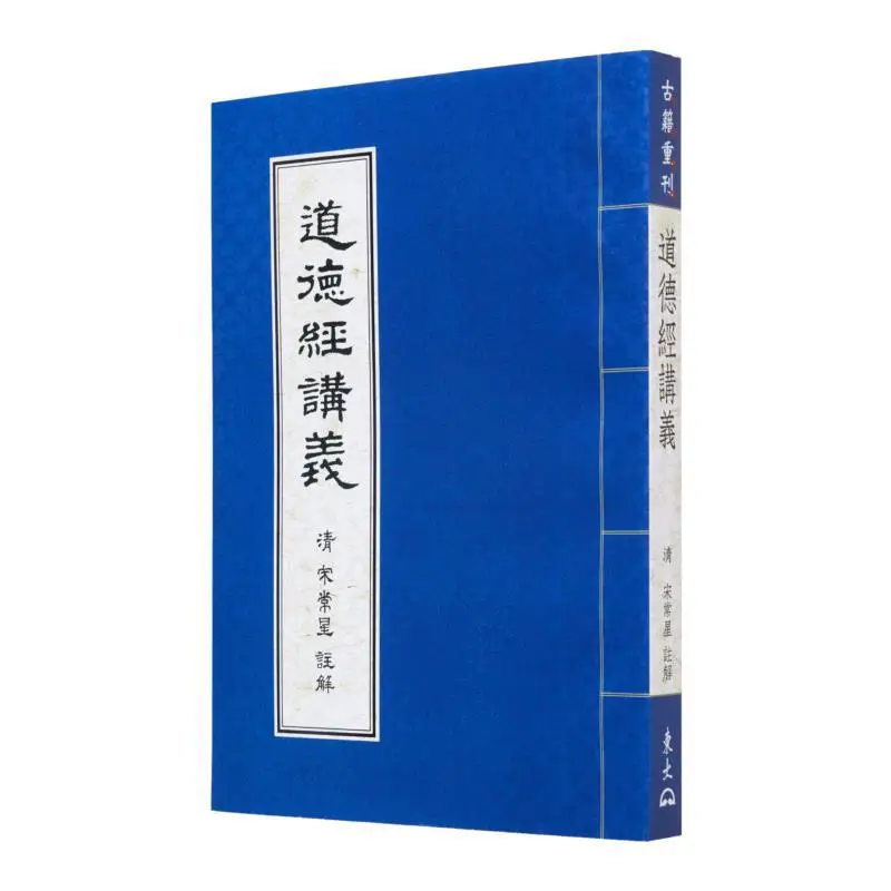 

Lecture Notes On The Tao Te Ching Song Changxing Dongda Book Company 9789571928258 Book