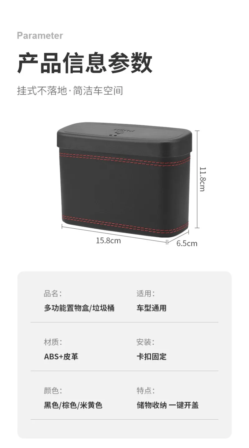 Car Trash Bin Hanging Vehicle Garbage Dust Case Storage Box Plastic Pressing Square Trash Can Type Auto Car Supplies 1Pcs