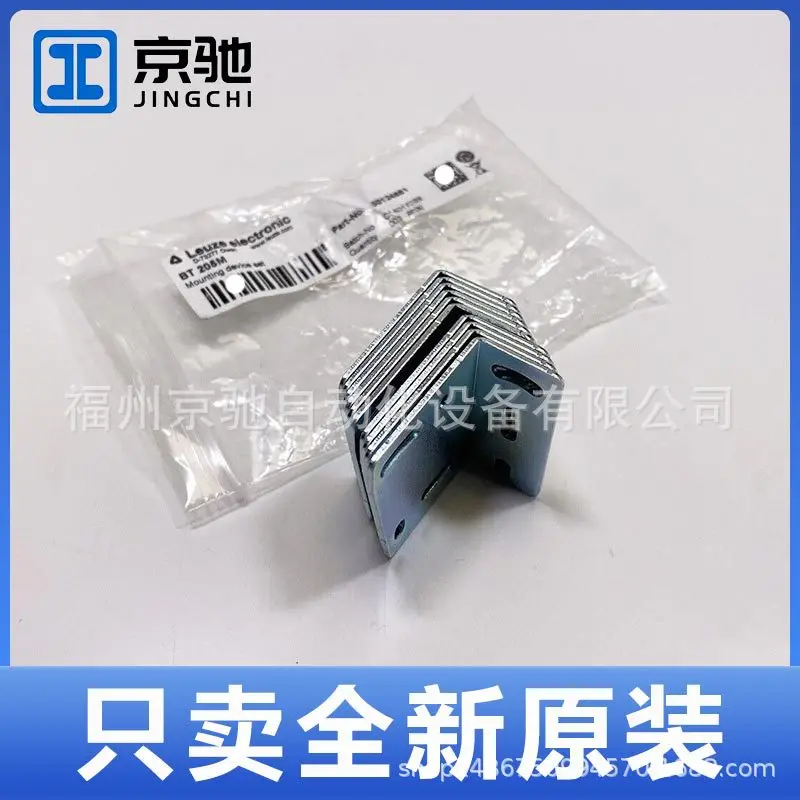 2025 KB ET-2000-SA-RJ45 ألمانيا Laoyizi LEUZE الملحقات BT 205M-10SET المساومة الحقيقية