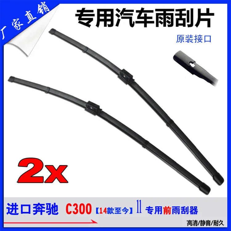 

Imported Mercedes Benz C300 front boneless wiper 141516 model to present small square button interface car wiper