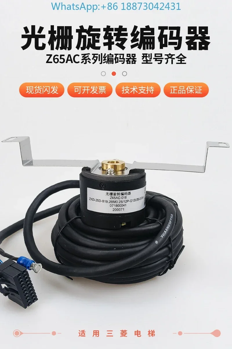 Encoder z65ac-016 08 018 20 23 29 15 011 of elevator revolving door machine