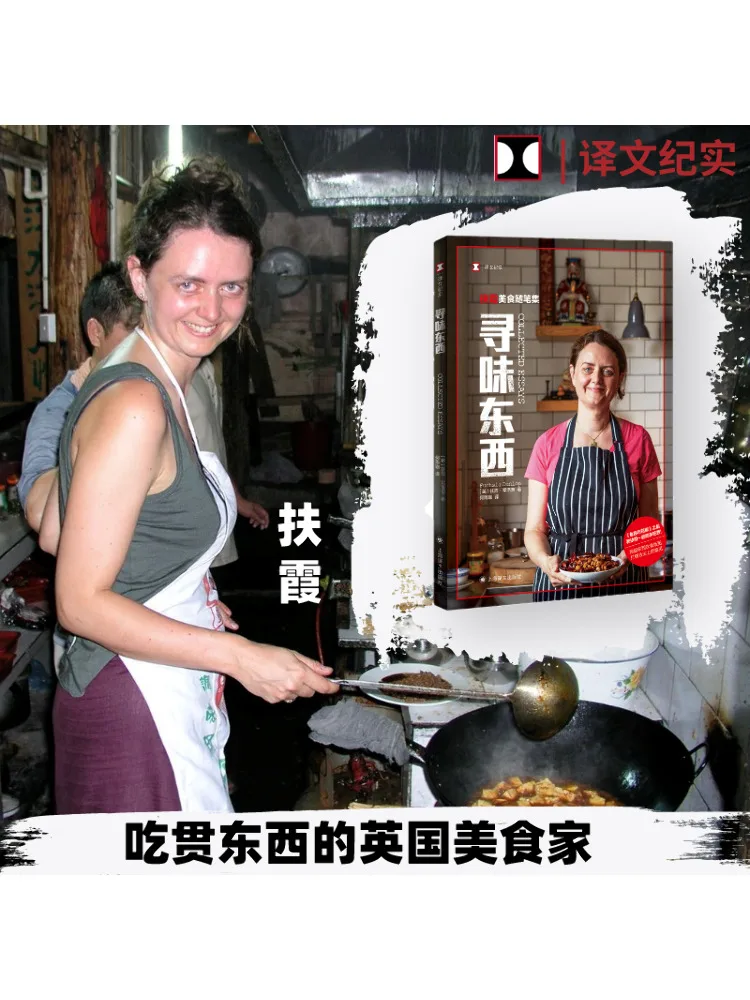 مجموعة مقالات الطهي من Book-Winshare Exploring Taste Fu Xia #3