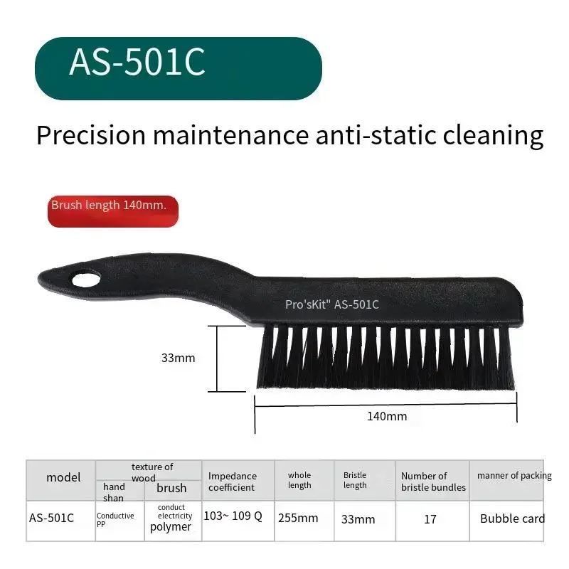 Pro'sKit AS-501 ESD antistatische reinigingsborstel, industriële borstel voor het reinigen van stof en flux bij het repareren van elektronische printplaten en moederborden.