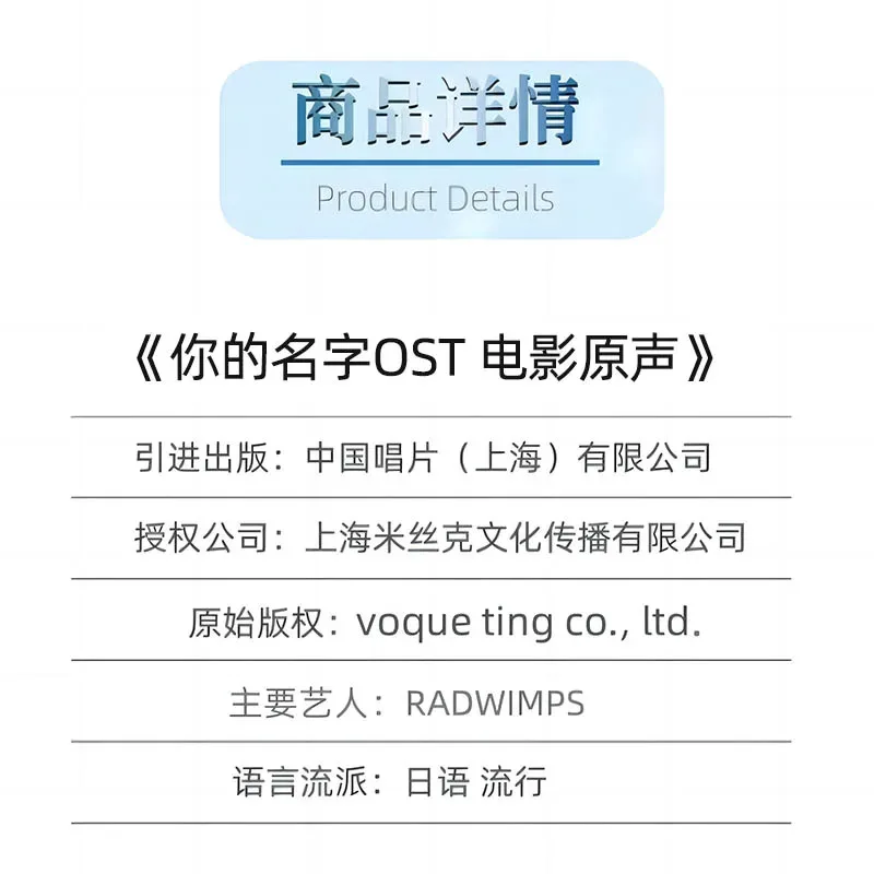 Рисунок 5 - Новый альбом Haicheng CD Your Name