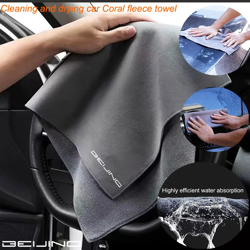 

Полотенце для чистки автомобиля, двустороннее коралловое бархатное замшевое полотенце для мытья автомобиля для Пекина BAIC Senova EV2 EV5 BJ40 EC3 EC5 X25 X35 X55 BJ20
